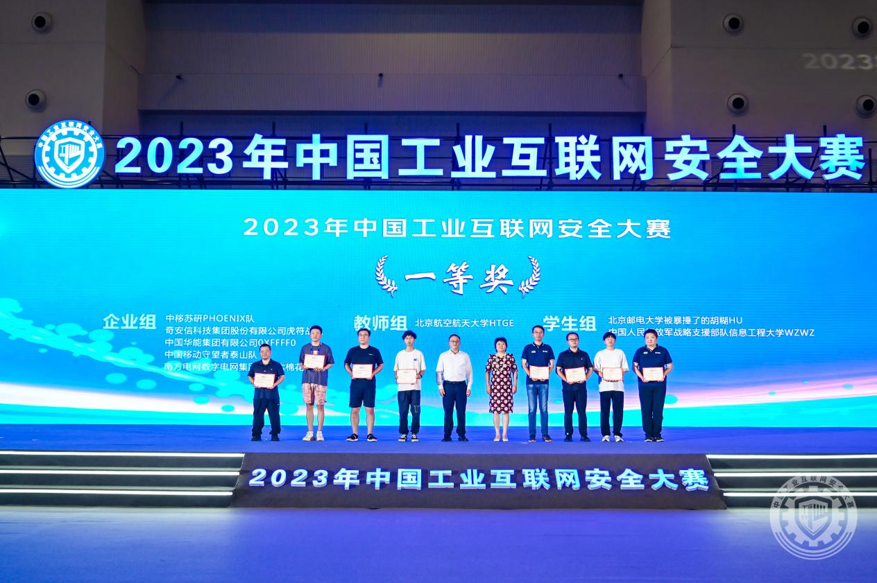 女人跟男人日逼网站2023年中国工业互联网安全黄色视频插进去哦哦